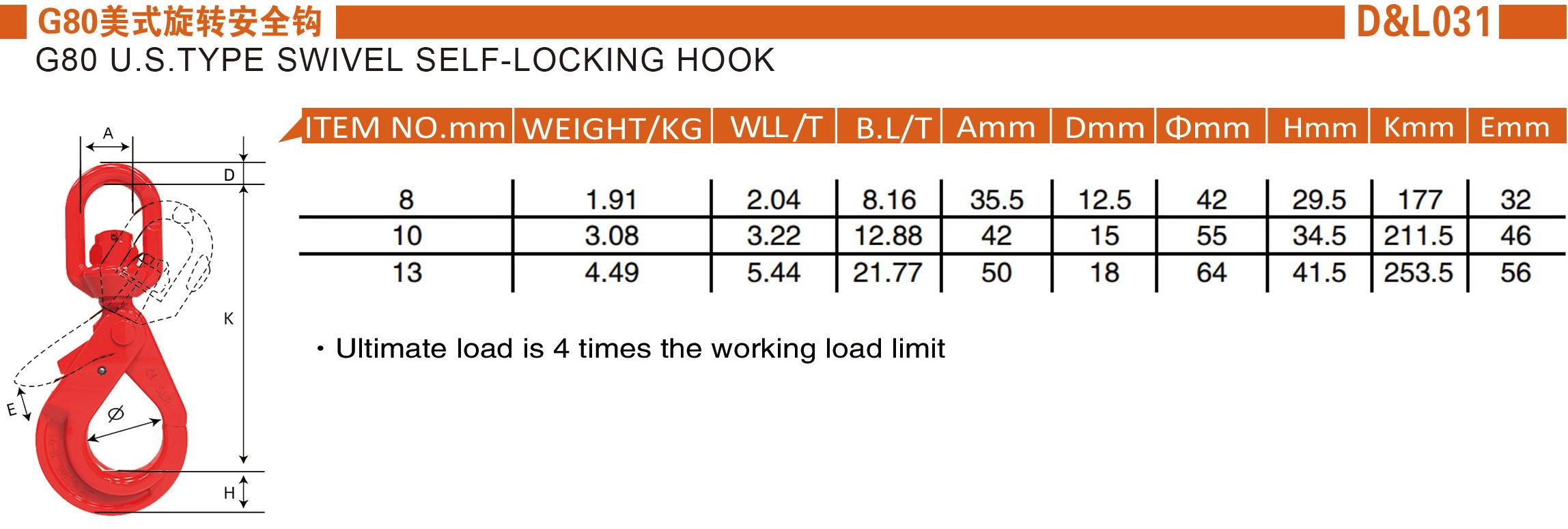 G80美式旋转安全钩