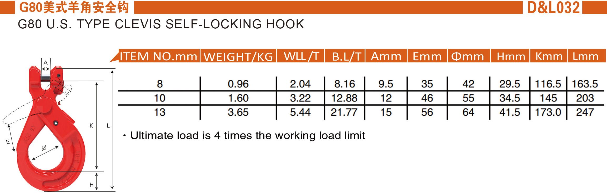 G80美式羊角安全钩