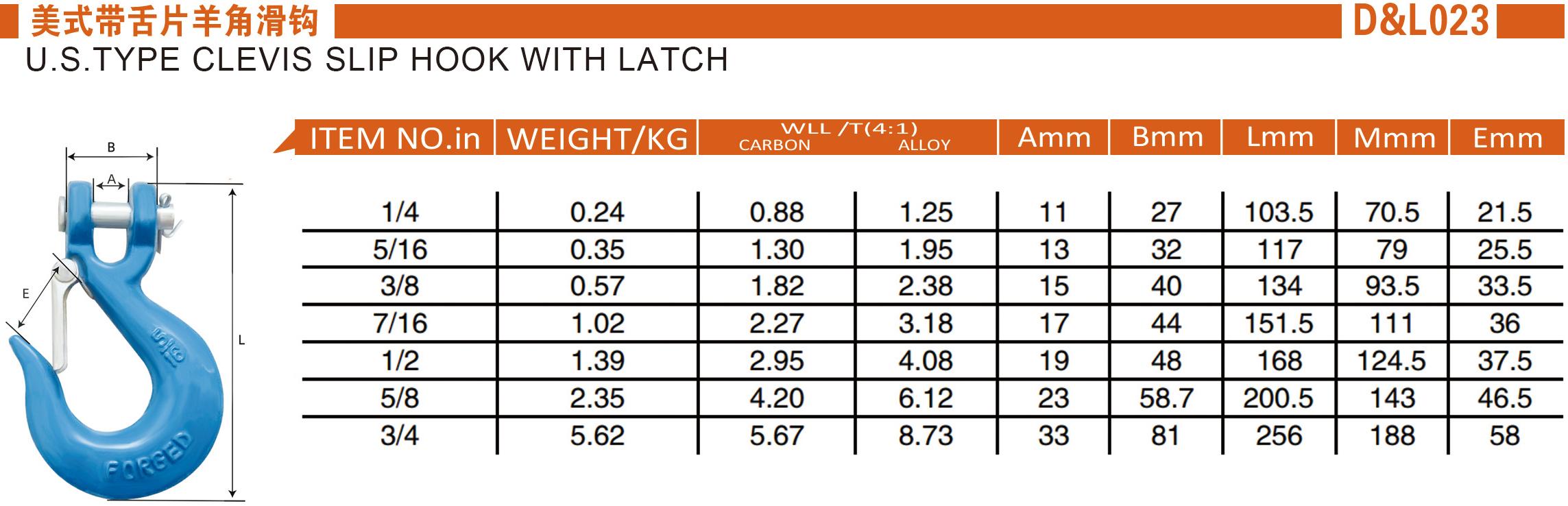 美式带舌片羊角滑钩