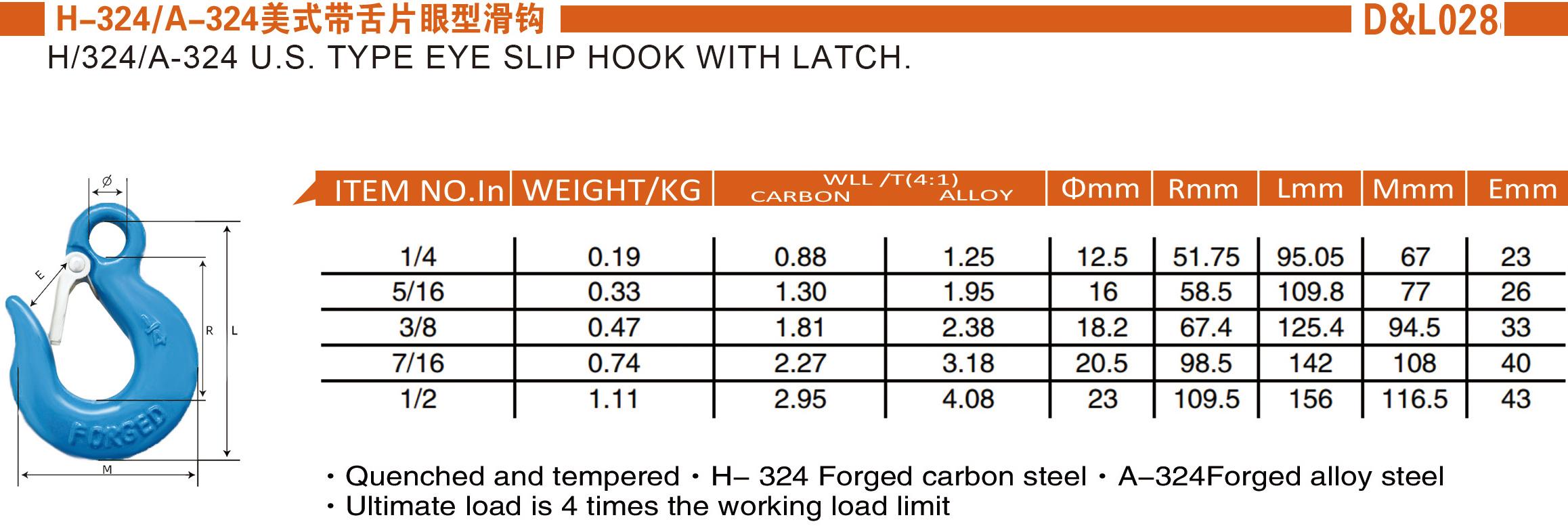 美式带舌片眼型滑钩