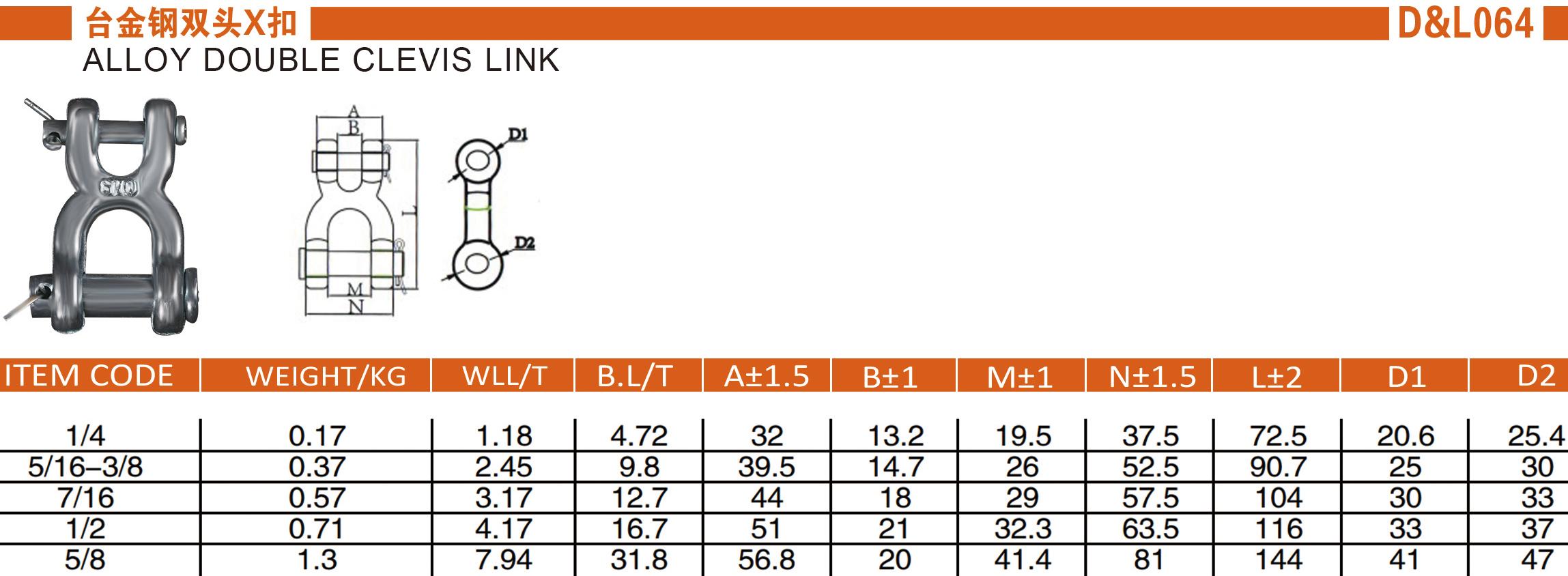 合金钢双头X扣 合金钢双头X扣