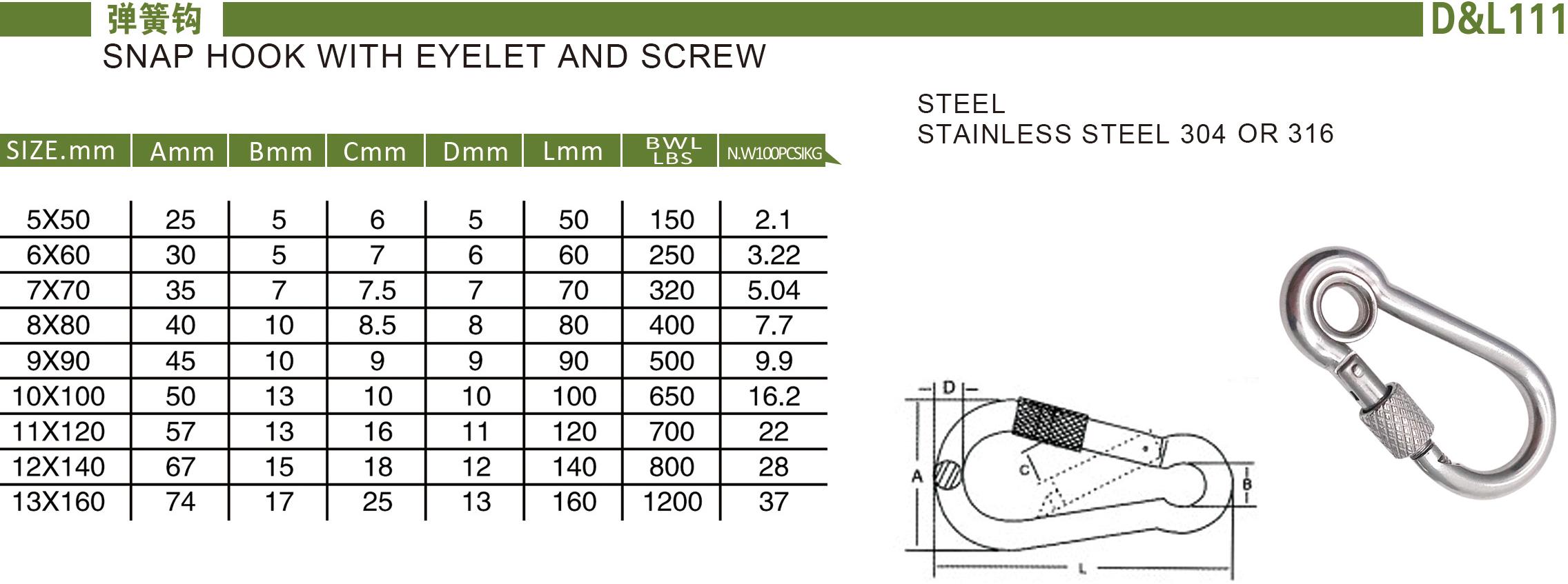 弹簧钩带螺带圈