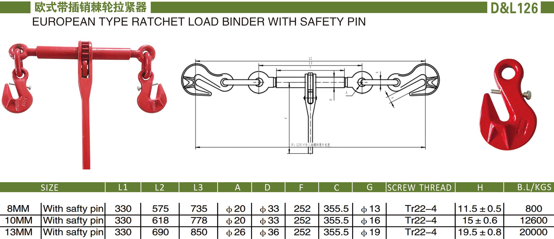 欧式带插销棘轮拉紧器