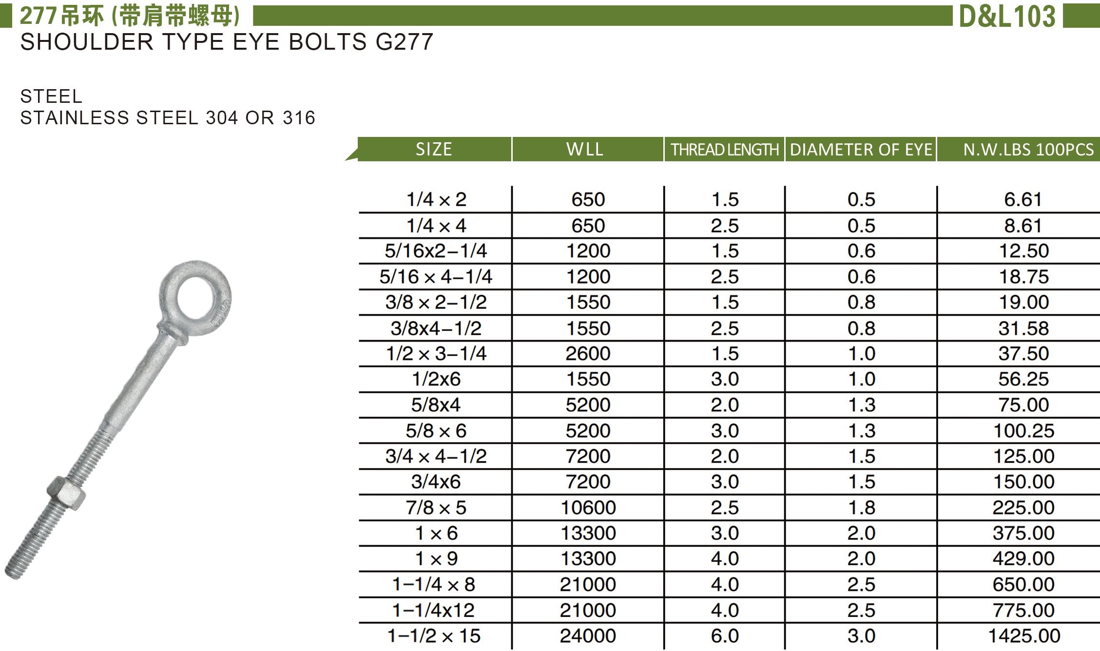 277吊环（带肩带螺母）