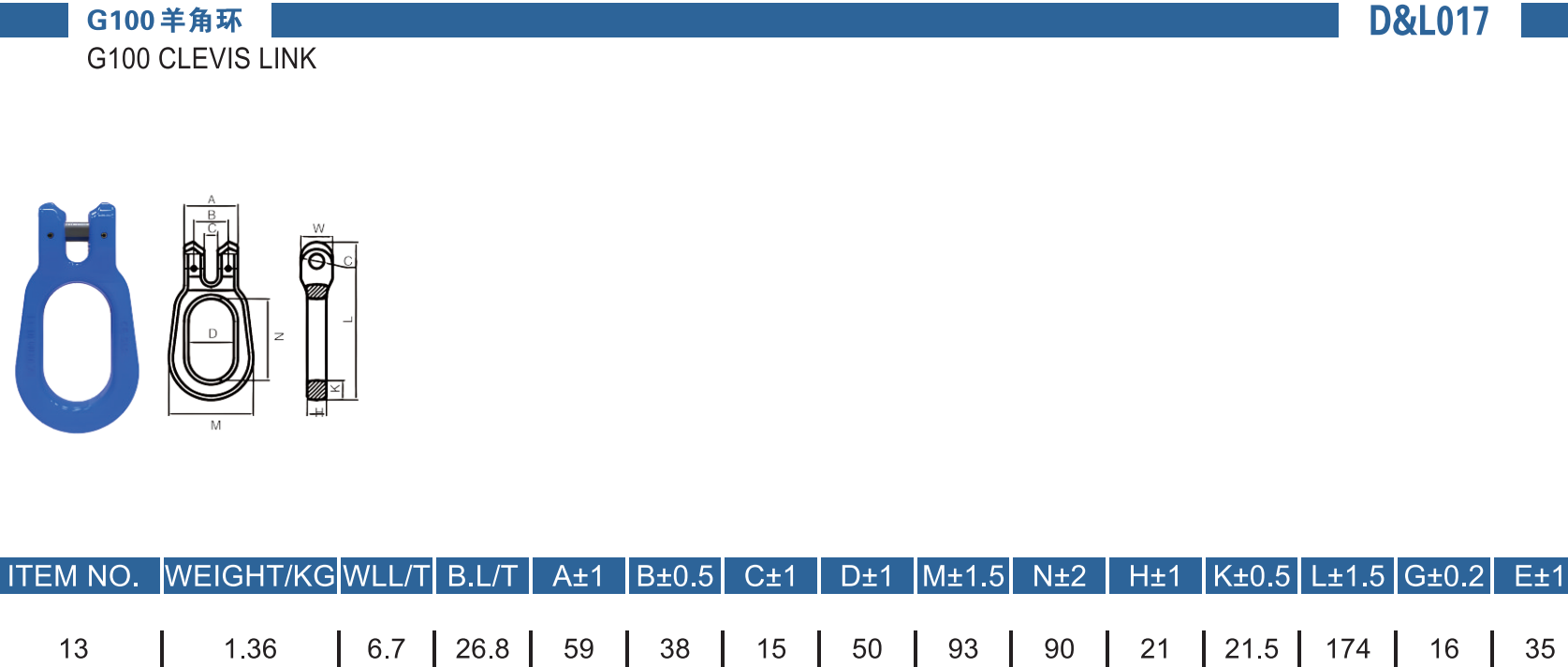 17-G100羊角环-G100 CLEVIS LINK
