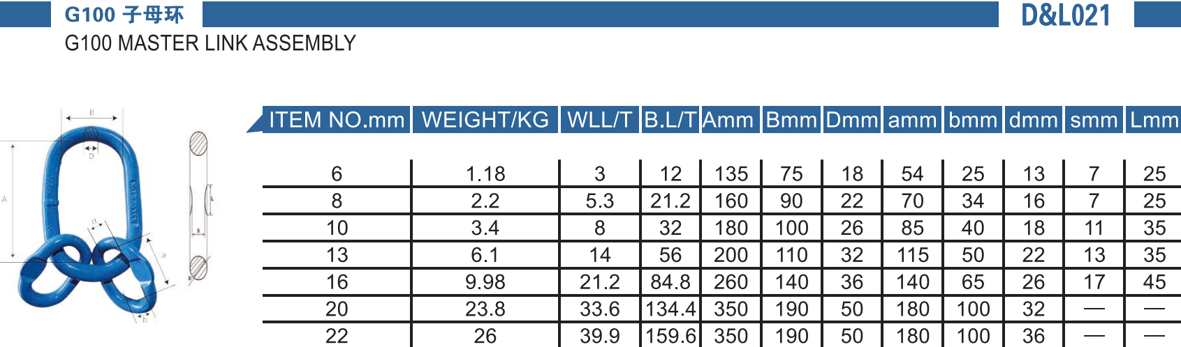 21-G100子母环-G100 MASTER LINK ASSEMBLY