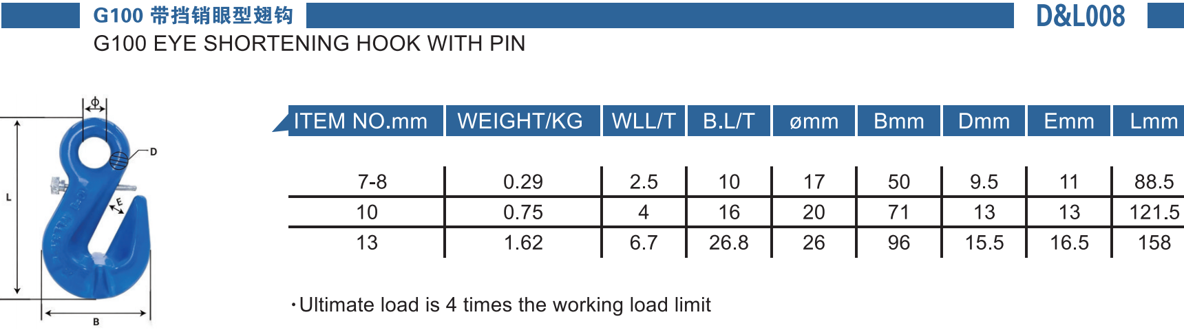 8-G100带挡销眼型翅钩-G100 EYE SHORTENING HOOK WITH PIN