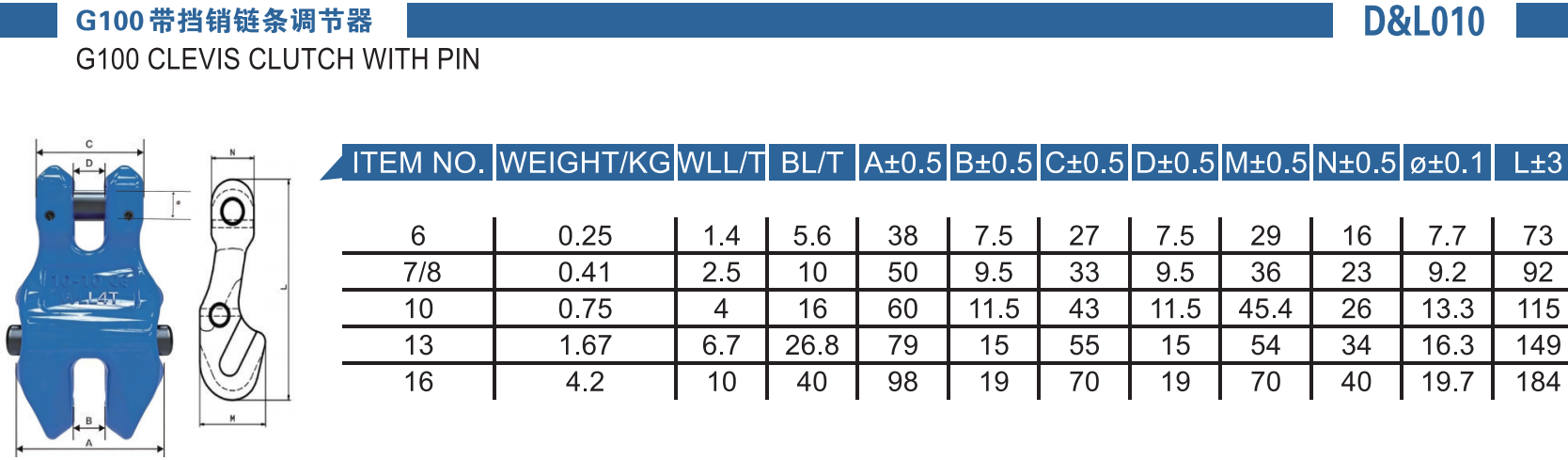 10-G100带挡销链条调节器-G100 CLEVIS CLUTCH WITH PIN