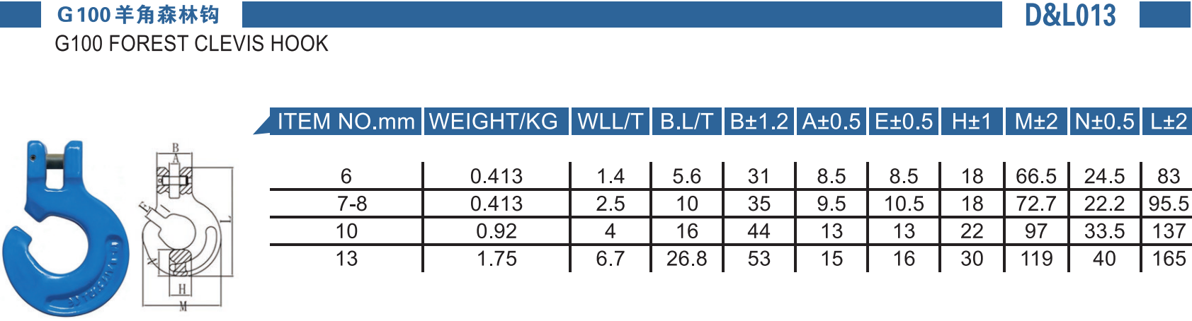13-G100羊角森林钩-G100 FOREST CLEVIS HOOK