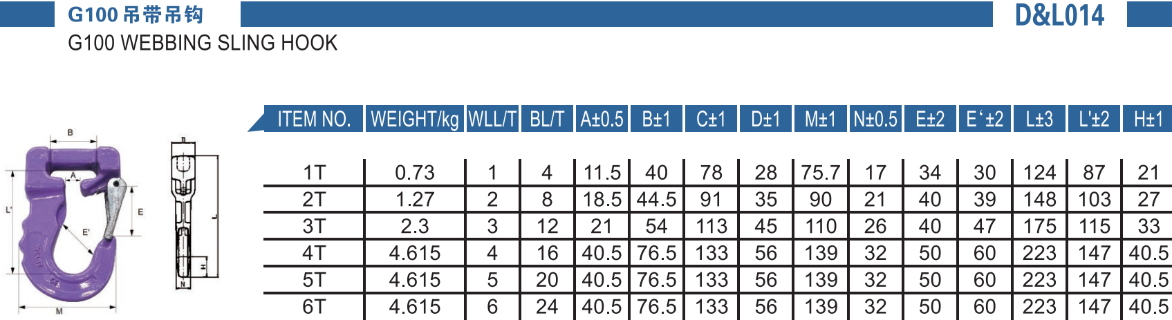 14-G100吊带吊钩-G100 WEBBING SLING HOOK