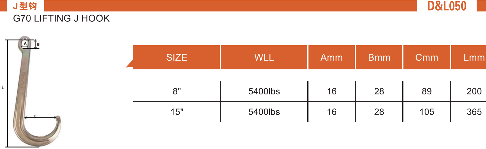 50-J型钩-G70 LIFTING J HOOK