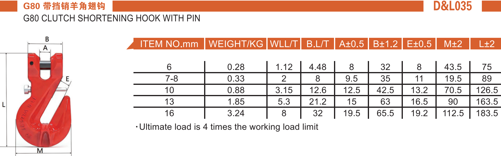 35-G80带挡销羊角翅钩-G80 CLUTCH SHORTENING HOOK WITH PIN