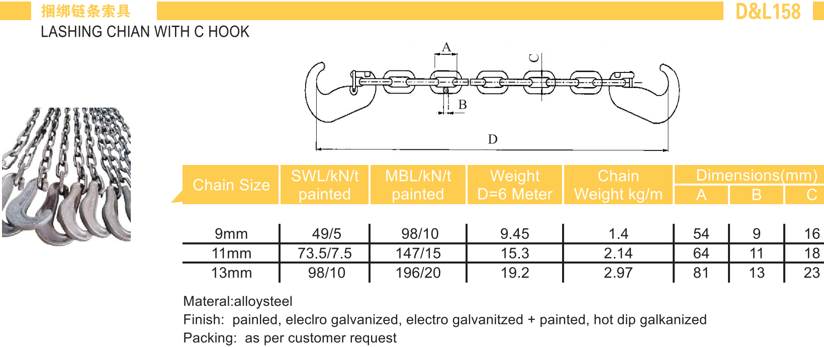 158-捆绑链条索具-LASHING CHIAN WITH C HOOK